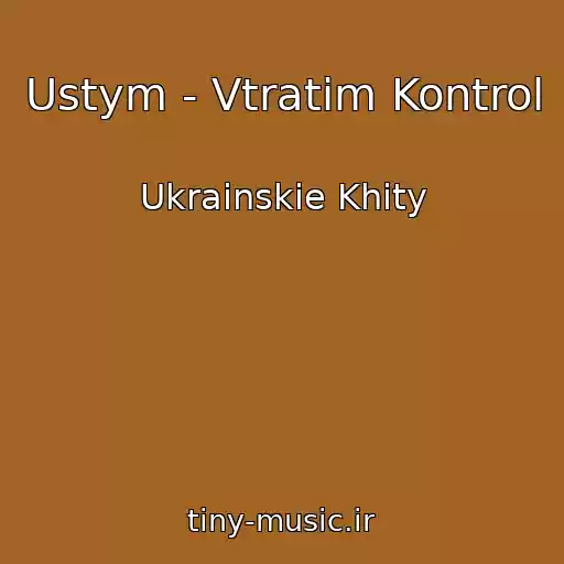 کاور آهنگ Ustym - Vtratim Kontrol از Ukrainskie Khity