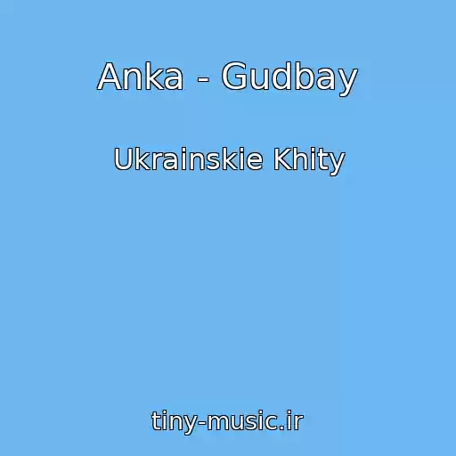 کاور آهنگ Anka - Gudbay از Ukrainskie Khity