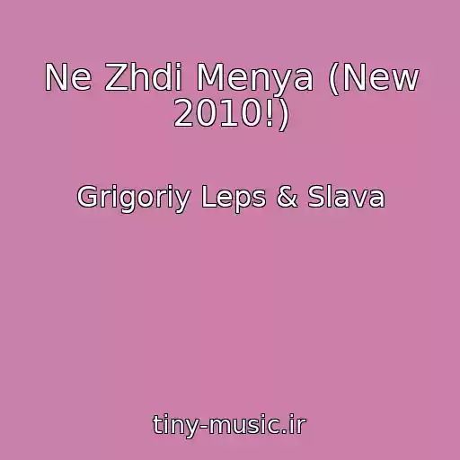 کاور آهنگ Ne Zhdi Menya (New 2010!) از Grigoriy Leps & Slava