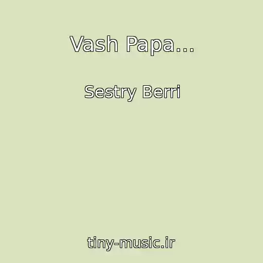 کاور آهنگ Vash Papa... از Sestry Berri
