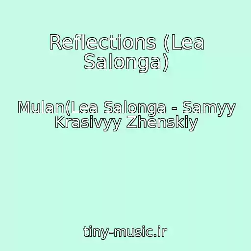 کاور آهنگ Reflections (Lea Salonga) از Mulan(Lea Salonga - Samyy Krasivyy Zhenskiy