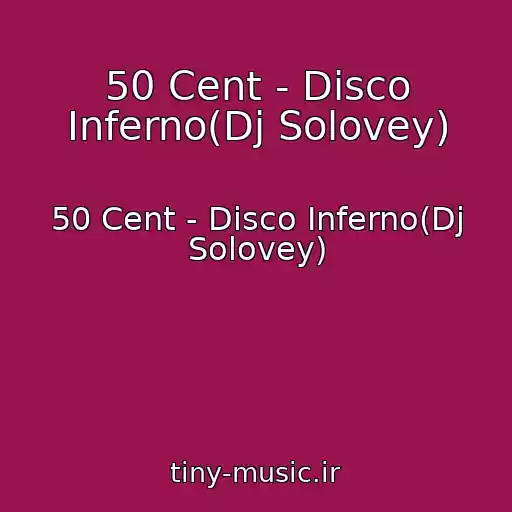 کاور آهنگ 50 Cent - Disco Inferno(Dj Solovey) از 50 Cent - Disco Inferno(Dj Solovey)