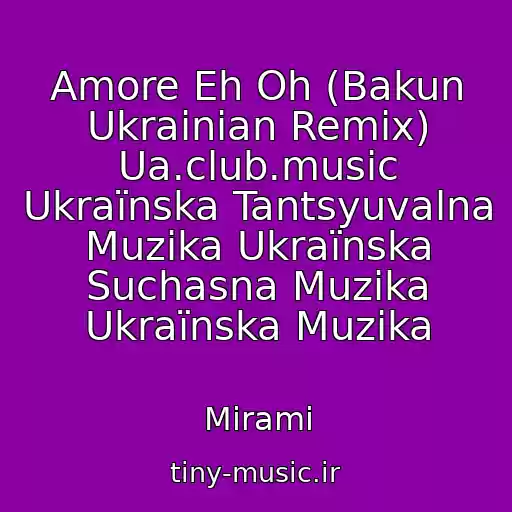 کاور آهنگ Amore Eh Oh (Bakun Ukrainian Remix) Ua.club.music Ukraїnska Tantsyuvalna Muzika Ukraїnska Suchasna Muzika Ukraїnska Muzika از Mirami