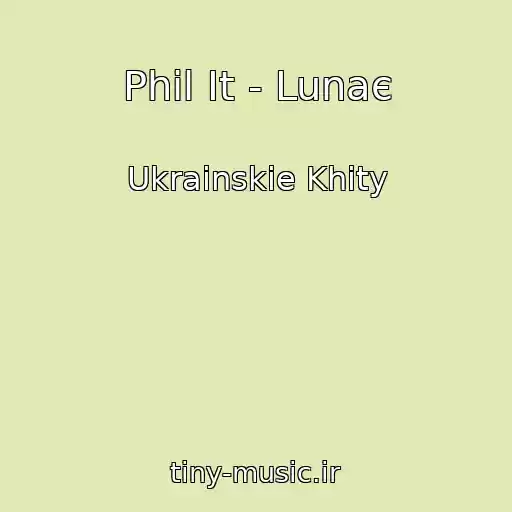 کاور آهنگ Phil It - Lunaє از Ukrainskie Khity