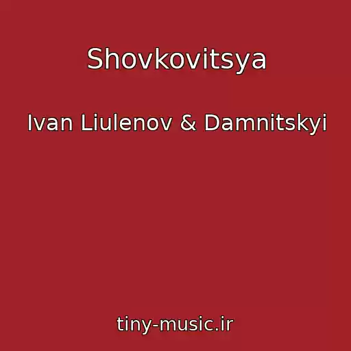 کاور آهنگ Shovkovitsya از Ivan Liulenov & Damnitskyi