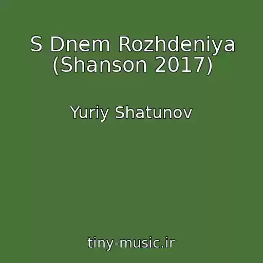 کاور آهنگ S Dnem Rozhdeniya (Shanson 2017) از Yuriy Shatunov