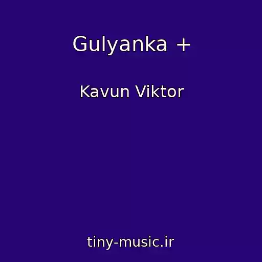 کاور آهنگ Gulyanka + از Kavun Viktor