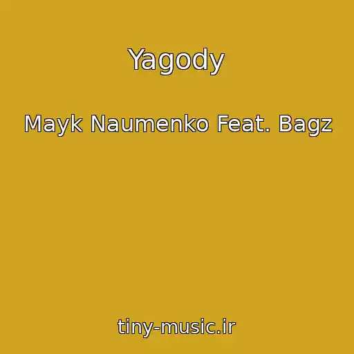 کاور آهنگ Yagody از Mayk Naumenko Feat. Bagz