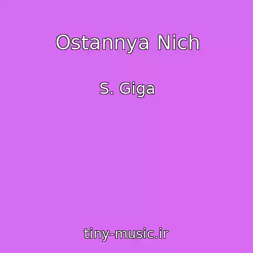 کاور آهنگ Ostannya Nіch از S. Gіga