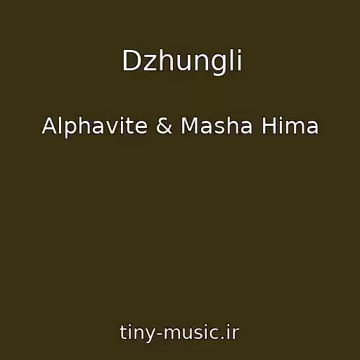 کاور آهنگ Dzhungli از Alphavite & Masha Hima