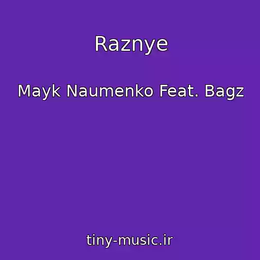 کاور آهنگ Raznye از Mayk Naumenko Feat. Bagz