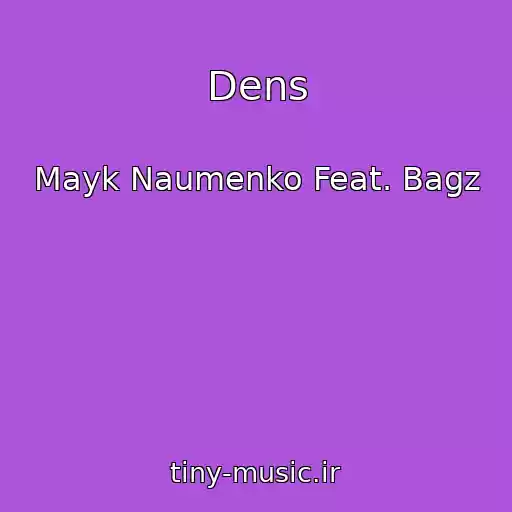 کاور آهنگ Dens از Mayk Naumenko Feat. Bagz
