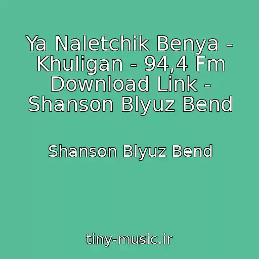کاور آهنگ Ya Naletchik Benya - Khuligan - 94,4 Fm Download Link - Shanson Blyuz Bend از Shanson Blyuz Bend