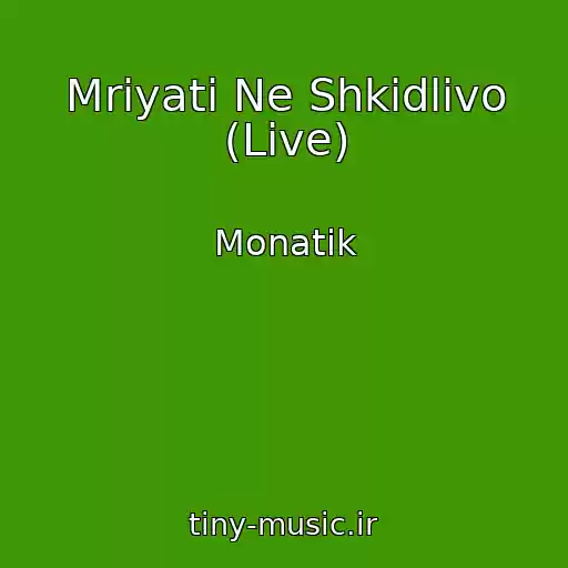 کاور آهنگ Mrіyati Ne Shkіdlivo (Live) از Monatik