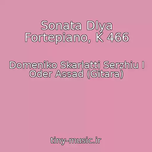 کاور آهنگ Sonata Dlya Fortepiano, K 466 از Domeniko Skarlatti Serzhiu I Oder Assad (Gitara)