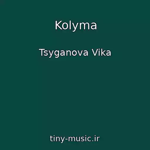 کاور آهنگ Kolyma از Tsyganova Vika