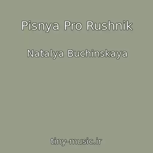 کاور آهنگ Pіsnya Pro Rushnik از Natalya Buchinskaya