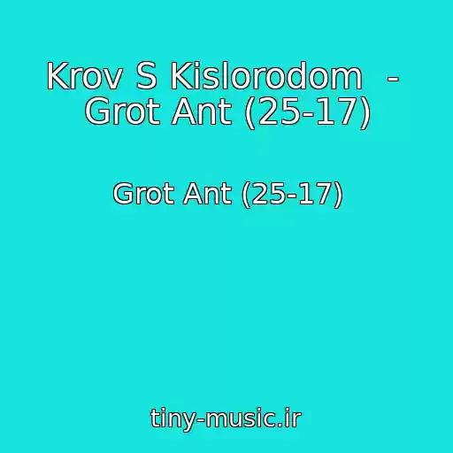 کاور آهنگ Krov S Kislorodom  -  Grot Ant (25-17) از Grot Ant (25-17)
