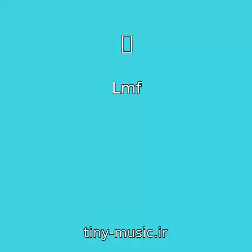 کاور آهنگ 飛 از Lmf