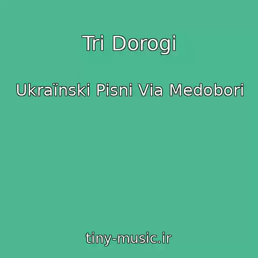 کاور آهنگ Tri Dorogi از Ukraїnskі Pіsnі Vіa Medobori