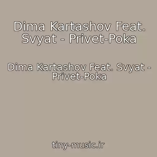 کاور آهنگ Dima Kartashov Feat. Svyat - Privet-Poka از Dima Kartashov Feat. Svyat - Privet-Poka