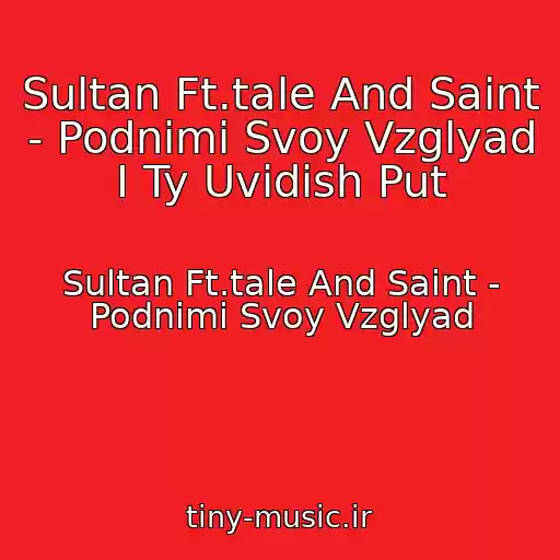 کاور آهنگ Sultan Ft.tale And Saint - Podnimi Svoy Vzglyad I Ty Uvidish Put از Sultan Ft.tale And Saint - Podnimi Svoy Vzglyad