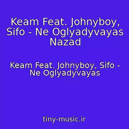 کاور آهنگ Keam Feat. Johnyboy, Sifo - Ne Oglyadyvayas Nazad از Keam Feat. Johnyboy, Sifo - Ne Oglyadyvayas