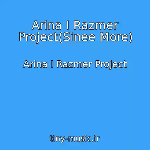 کاور آهنگ Arina I Razmer Project(Sinee More) از Arina I Razmer Project