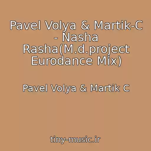 کاور آهنگ Pavel Volya & Martik-C - Nasha Rasha(M.d.project Eurodance Mix) از Pavel Volya & Martik C