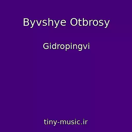 کاور آهنگ Byvshye Otbrosy از Gidropingvi