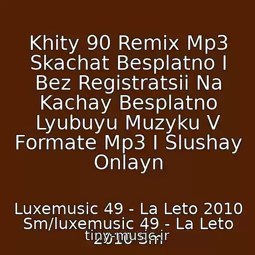 کاور آهنگ Khity 90 Remix Mp3 Skachat Besplatno I Bez Registratsii Na Kachay Besplatno Lyubuyu Muzyku V Formate Mp3 I Slushay Onlayn از Luxemusic 49 - La Leto 2010 Sm/luxemusic 49 - La Leto 2010 Sm