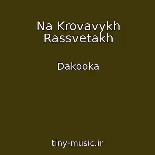 کاور آهنگ Na Krovavykh Rassvetakh از Dakooka
