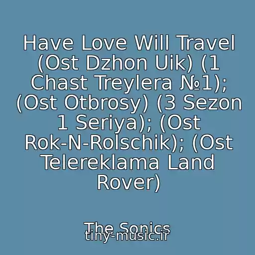 کاور آهنگ Have Love Will Travel (Ost Dzhon Uik) (1 Chast Treylera №1); (Ost Otbrosy) (3 Sezon 1 Seriya); (Ost Rok-N-Rolschik); (Ost Telereklama Land Rover) از The Sonics
