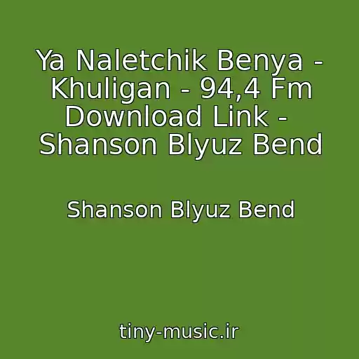 کاور آهنگ Ya Naletchik Benya - Khuligan - 94,4 Fm Download Link -  Shanson Blyuz Bend از Shanson Blyuz Bend