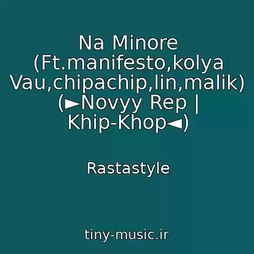 کاور آهنگ Na Minore (Ft.manifesto,kolya Vau,chipachip,lin,malik) (►Novyy Rep | Khip-Khop◄) از Rastastyle