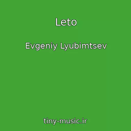 کاور آهنگ Leto از Evgeniy Lyubimtsev