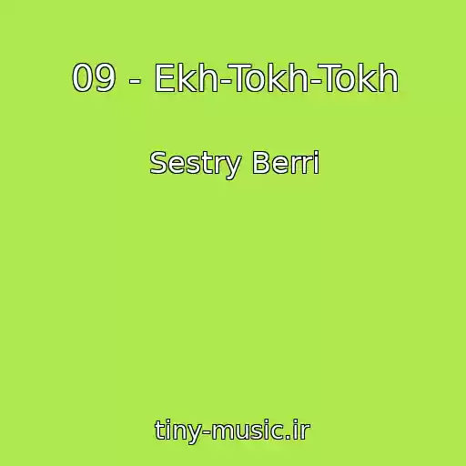 کاور آهنگ 09 - Ekh-Tokh-Tokh از Sestry Berri