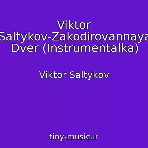 کاور آهنگ Viktor Saltykov-Zakodirovannaya Dver (Instrumentalka) از Viktor Saltykov
