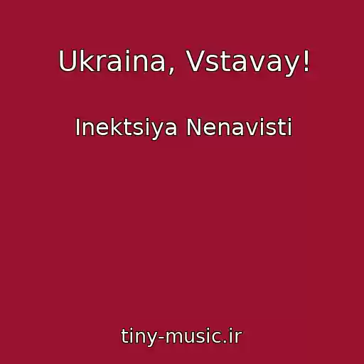کاور آهنگ Ukraina, Vstavay! از Inektsiya Nenavisti