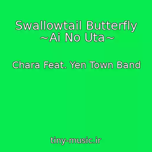 کاور آهنگ Swallowtail Butterfly ~Ai No Uta~ از Chara Feat. Yen Town Band