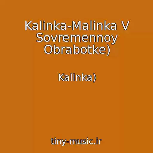 کاور آهنگ Kalinka-Malinka V Sovremennoy Obrabotke) از Kalinka)