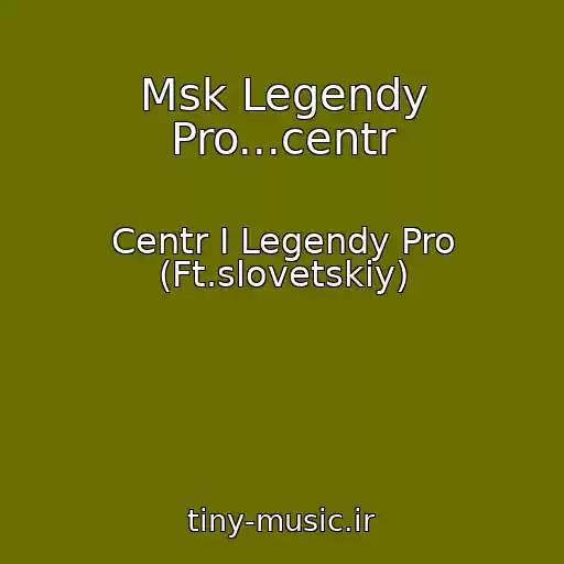 کاور آهنگ Msk Legendy Pro...centr از Centr I Legendy Pro (Ft.slovetskiy)