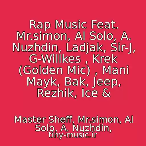 کاور آهنگ Rap Music Feat. Mr.simon, Al Solo, A. Nuzhdin, Ladjak, Sir-J, G-Willkes , Krek (Golden Mic) , Mani Mayk, Bak, Jeep, Rezhik, Ice & از Master Sheff, Mr.simon, Al Solo, A. Nuzhdin,