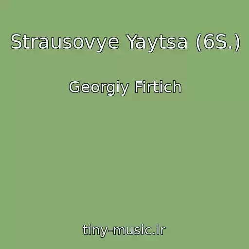 کاور آهنگ Strausovye Yaytsa (6S.) از Georgiy Firtich
