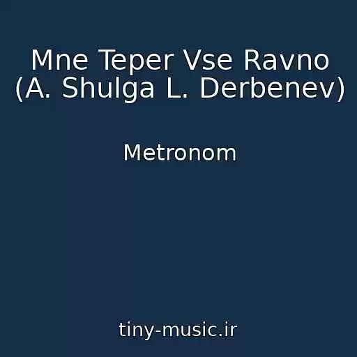 کاور آهنگ Mne Teper Vse Ravno (A. Shulga L. Derbenev) از Metronom