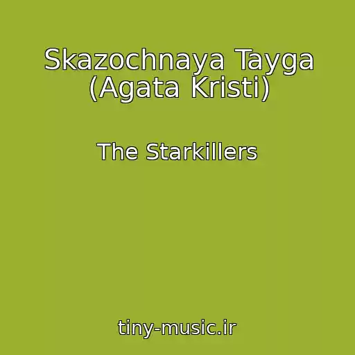 کاور آهنگ Skazochnaya Tayga (Agata Kristi) از The Starkillers