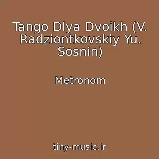 کاور آهنگ Tango Dlya Dvoikh (V. Radziontkovskiy Yu. Sosnin) از Metronom