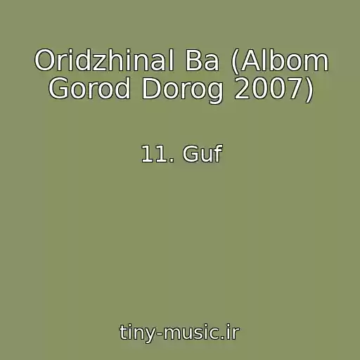 کاور آهنگ Oridzhinal Ba (Albom Gorod Dorog 2007) از 11. Guf
