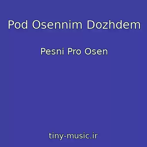 کاور آهنگ Pod Osennim Dozhdem از Pesni Pro Osen