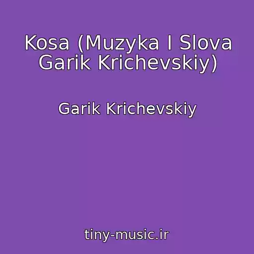 کاور آهنگ Kosa (Muzyka I Slova Garik Krichevskiy) از Garik Krichevskiy